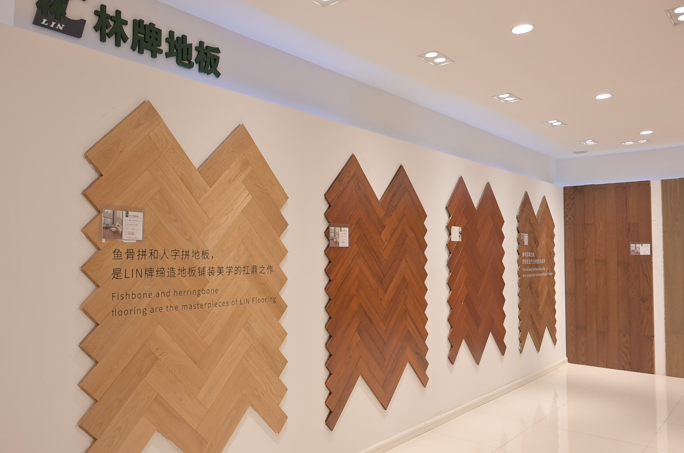 汕尾林牌地板